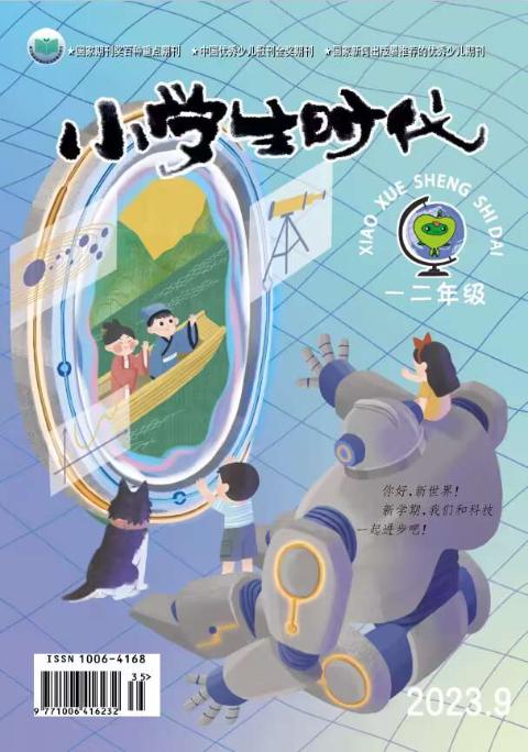 小学生时代（低段版）