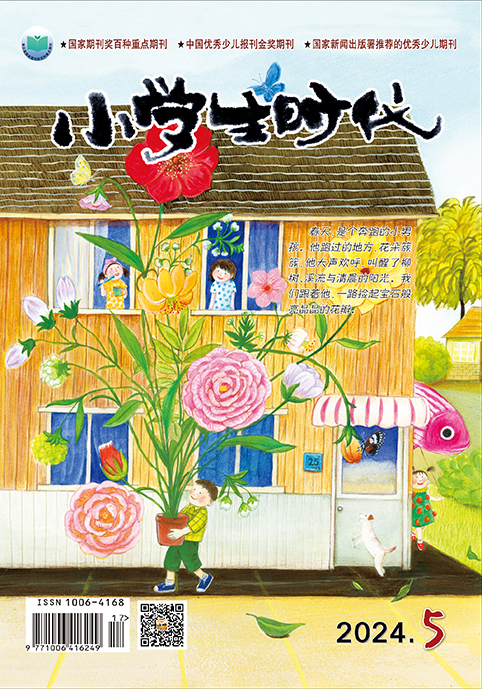 小学生时代