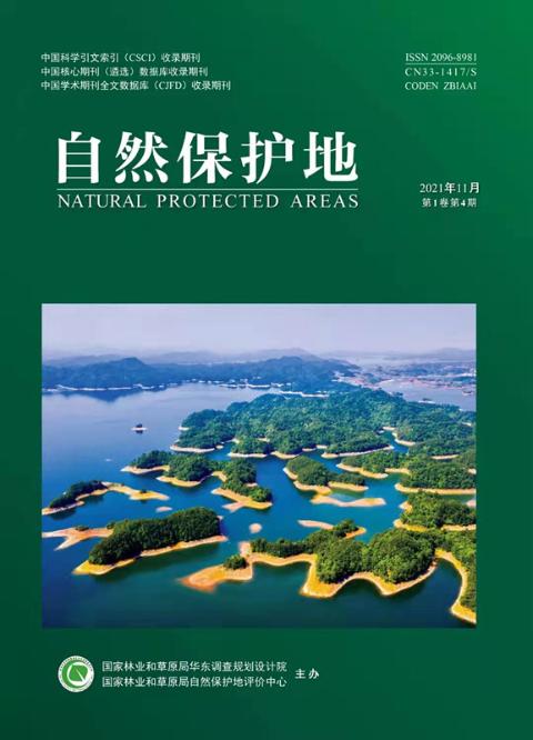 自然保护地