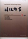 财经论丛（浙江财经大学学报）