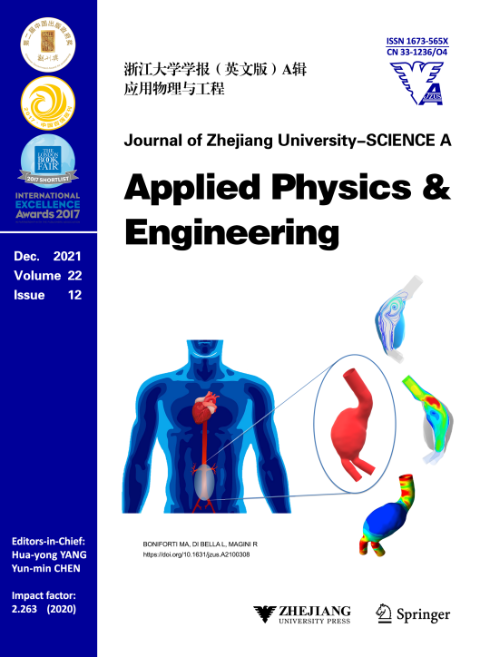浙江大学学报（英文版）A辑：应用物理与工程