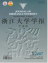 浙江大学学报（工学版）