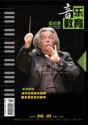 中小学音乐教育
