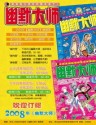 幽默大师