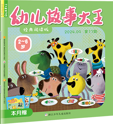 幼儿故事大王