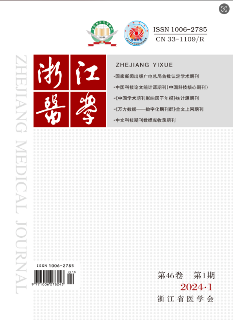 浙江医学