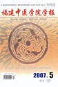 康复学报