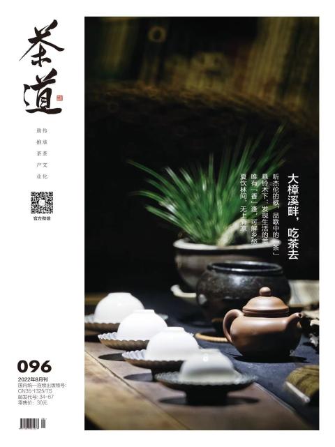 茶道