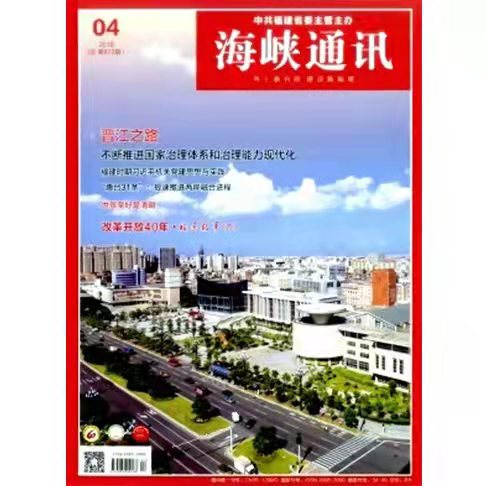 海峡通讯