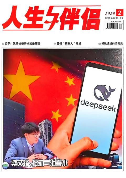 人生与伴侣·综合版