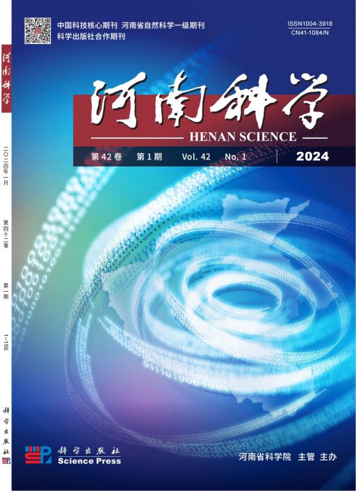 河南科学