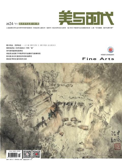 美与时代(美术)中旬