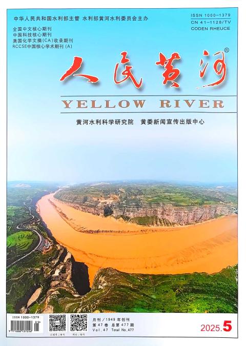 人民黄河