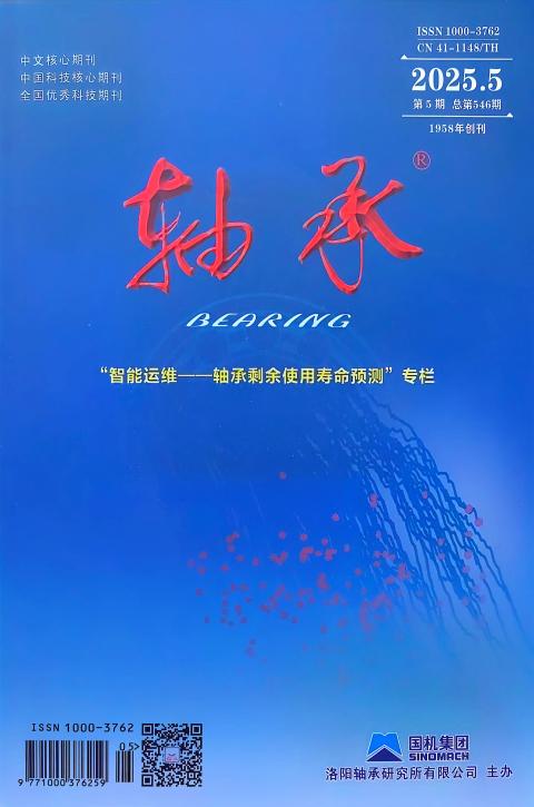 轴承