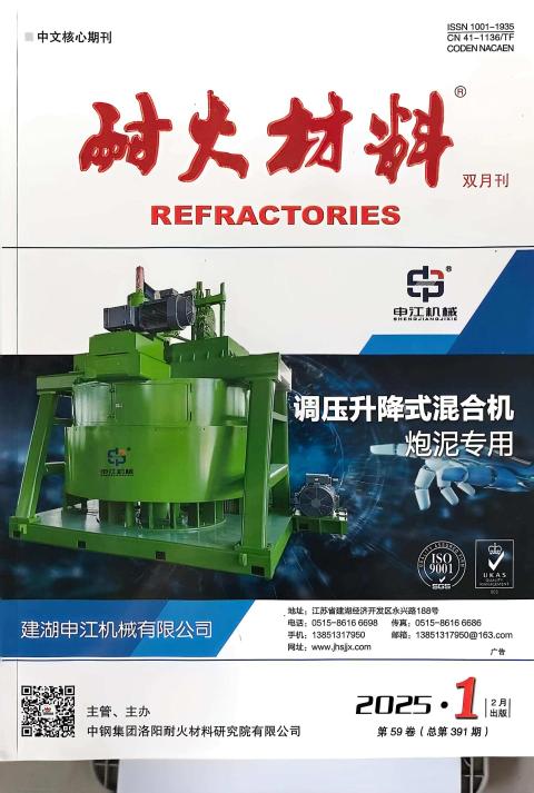 耐火材料