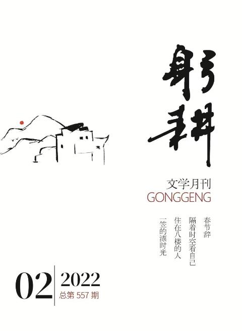 躬耕