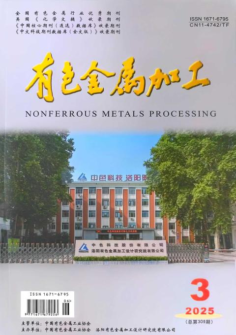 有色金属加工