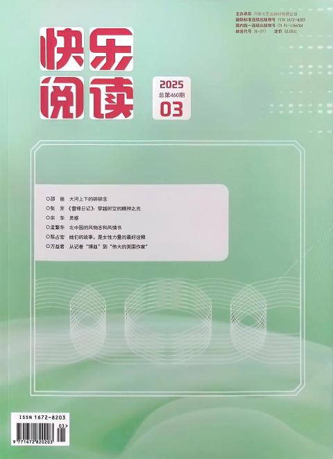 快乐阅读