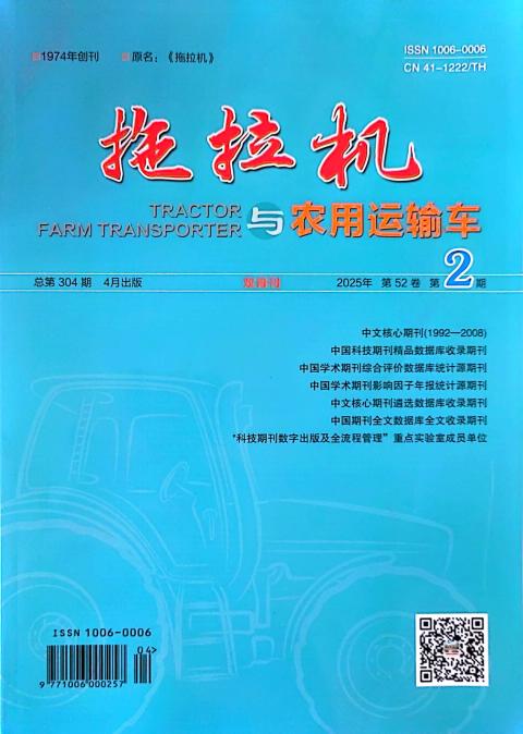 拖拉机与农用运输车