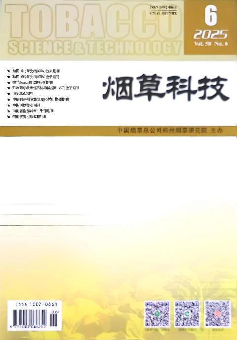 烟草科技