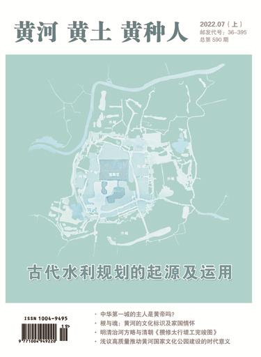 黄河黄土黄种人·上
