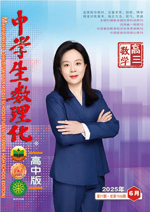 中学生数理化（高考数学）