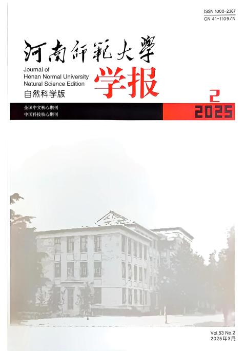 河南师范大学学报（自然科学版）