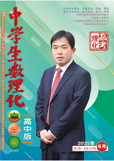 中学生数理化（高考理化）