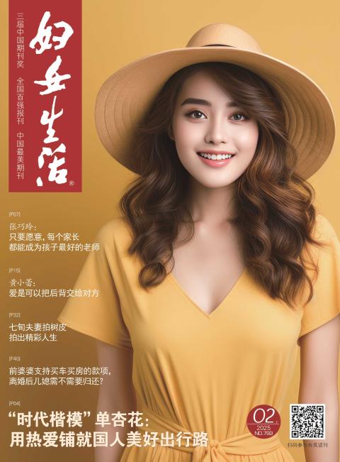 妇女生活
