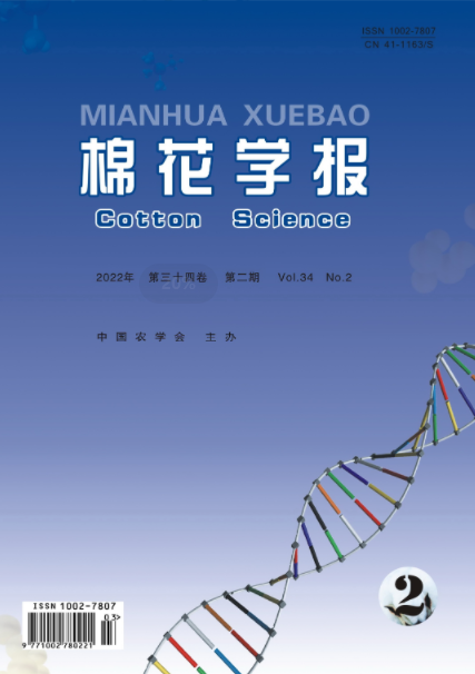 棉花学报