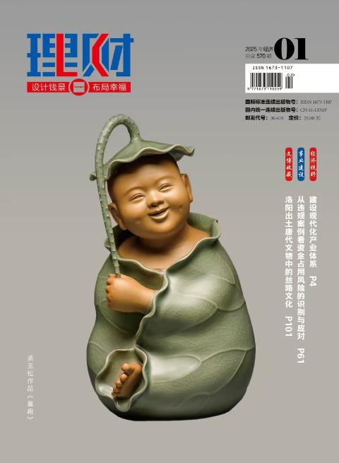 理财（经济）