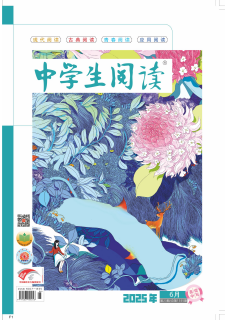 中学生阅读（高中·读写）