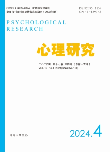 心理研究