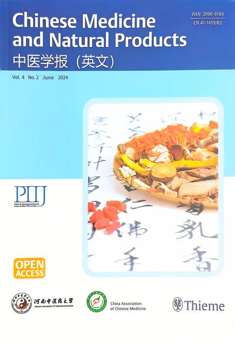 中医学报（英文）