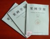 果树学报