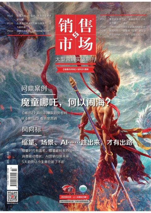 销售与市场