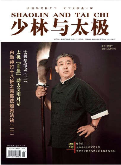 少林与太极