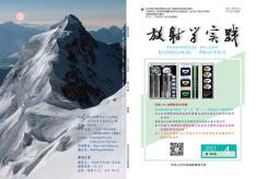 放射学实践