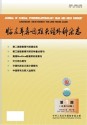 临床耳鼻咽喉头颈外科杂志