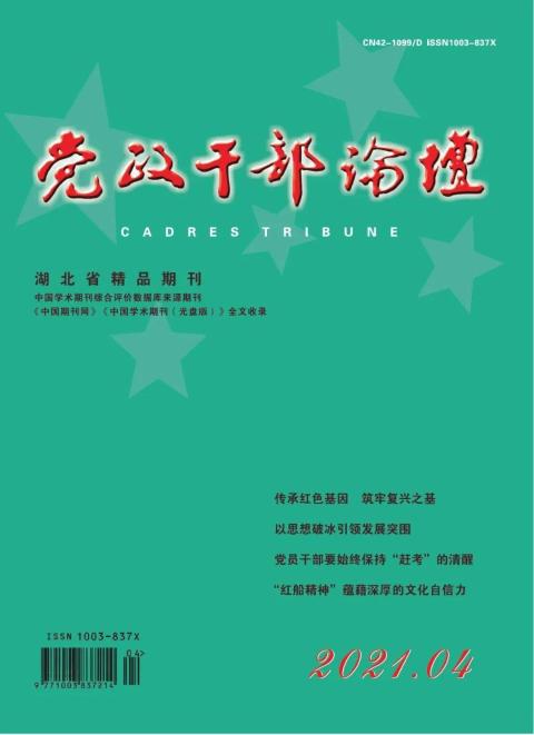 党政干部论坛