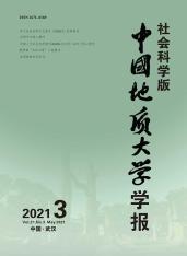 中国地质大学学报（社会科学版）