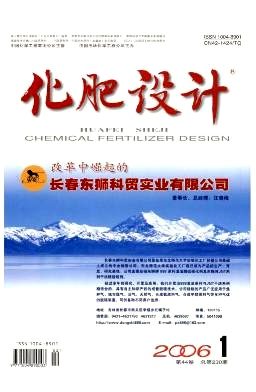 化肥设计