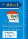物流技术