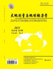 大地测量与地球动力学