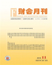 财会月刊(合订本)