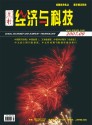 农村经济与科技