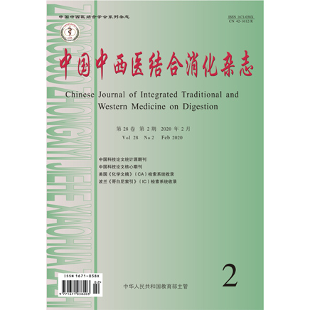 中国中西医结合消化杂志