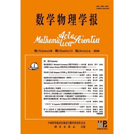 数学物理学报