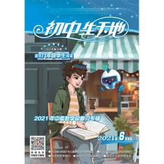 初中生天地（下旬刊）