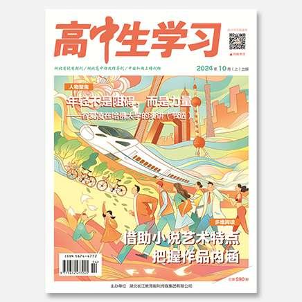 高中生学习（下半月）